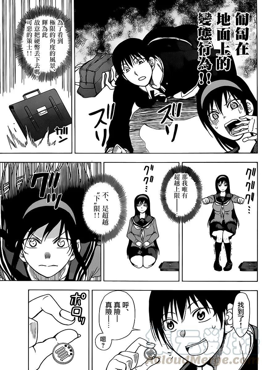 《姐姐的幻想日记》254 第5页