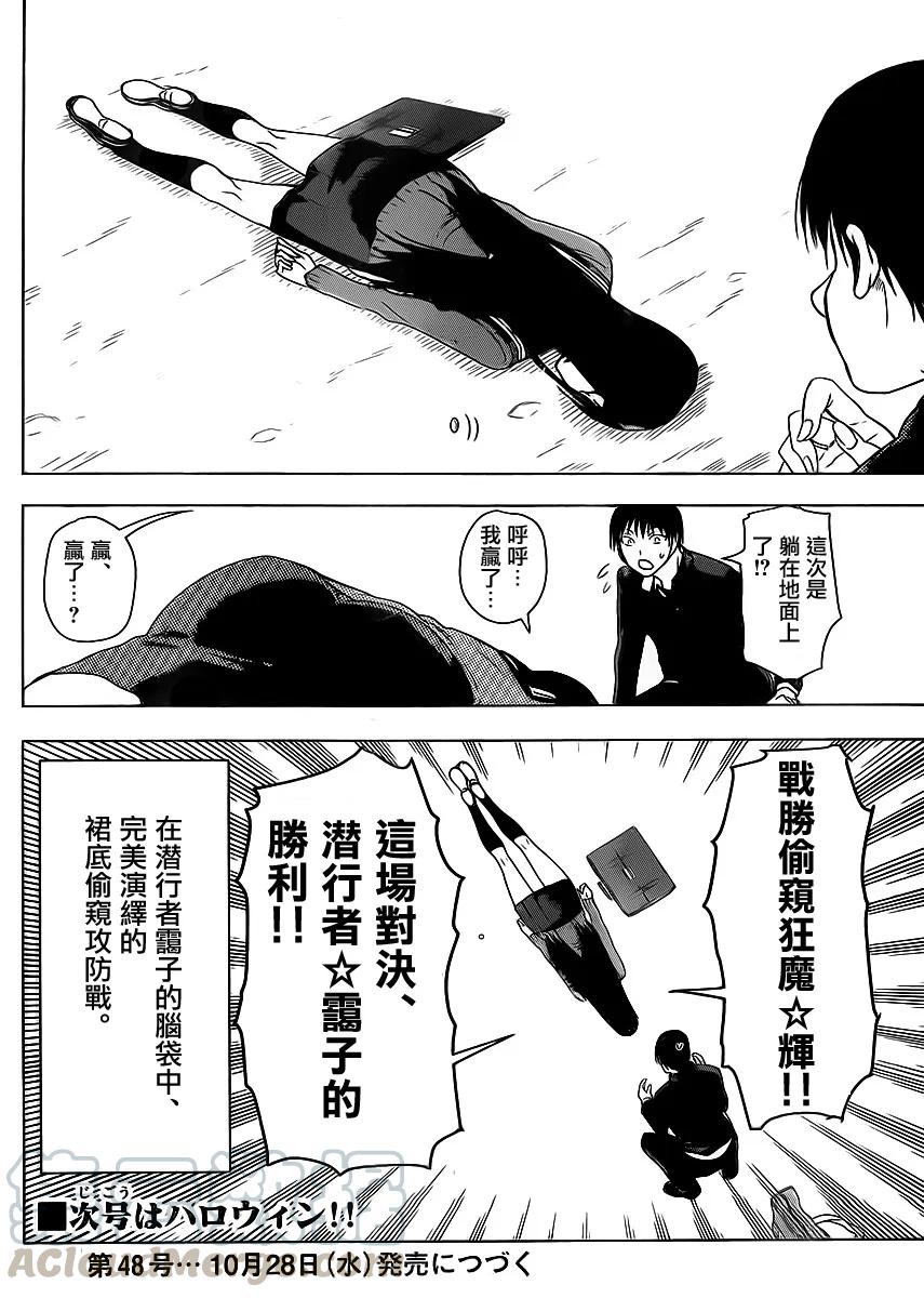 《姐姐的幻想日记》254 第6页