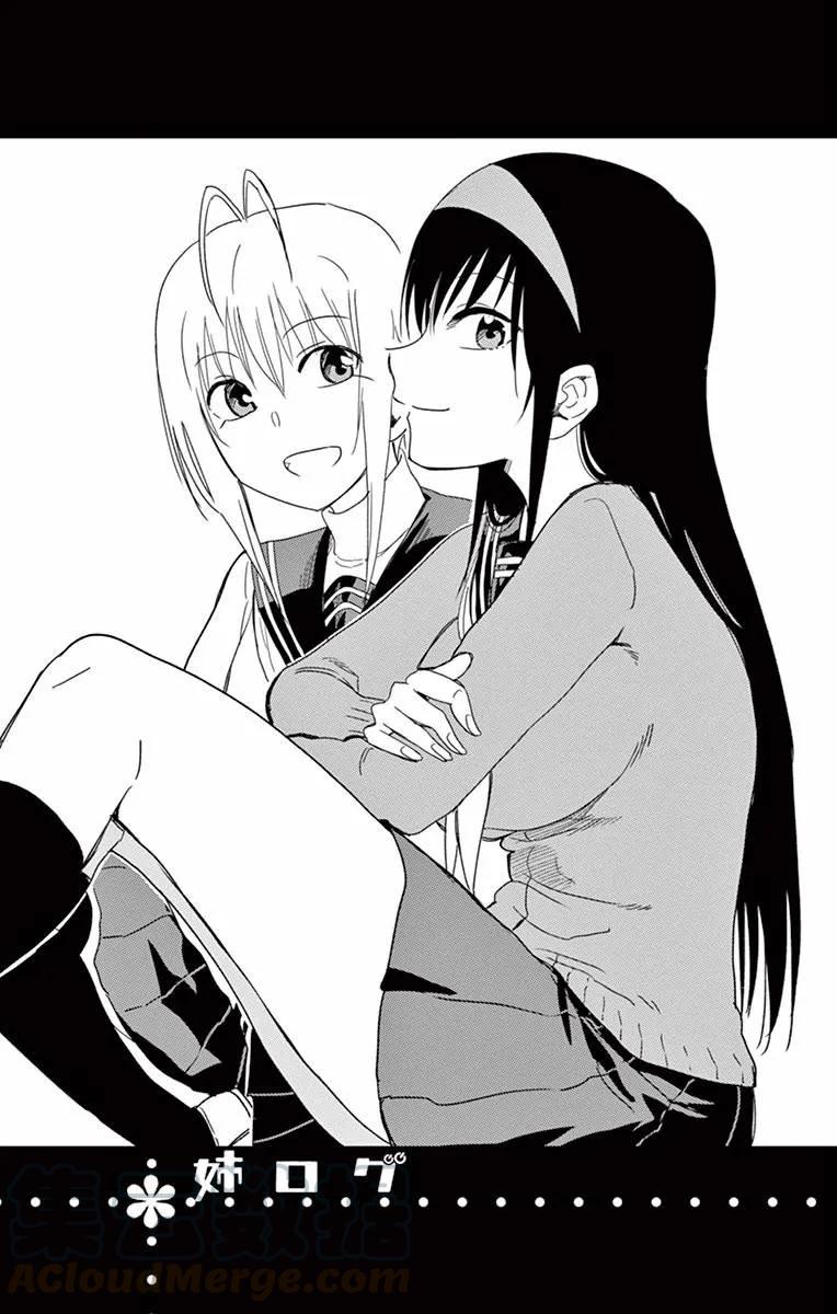 《姐姐的幻想日记》261 第8页