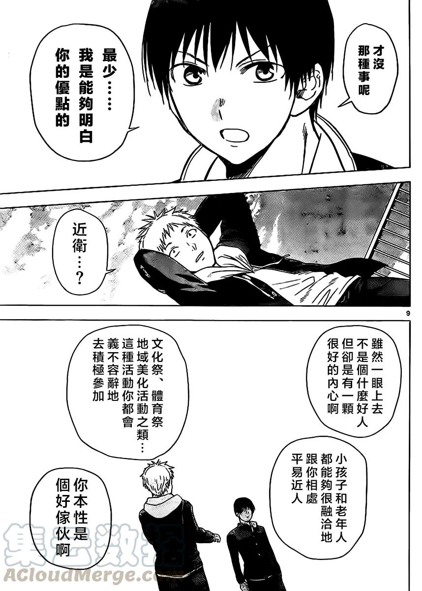 《姐姐的幻想日记》260 第3页