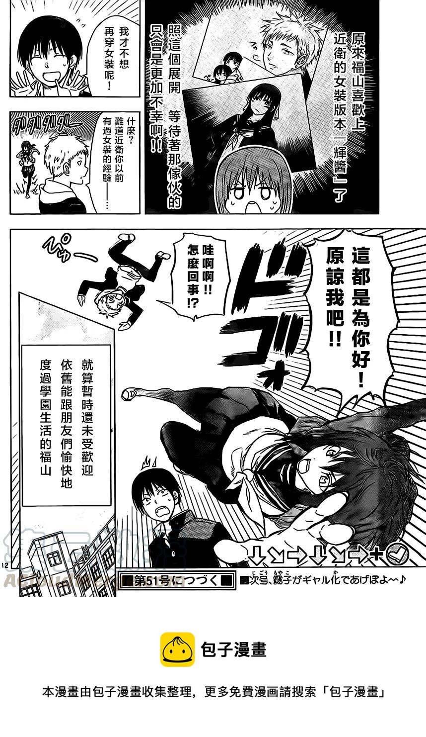 《姐姐的幻想日记》260 第6页