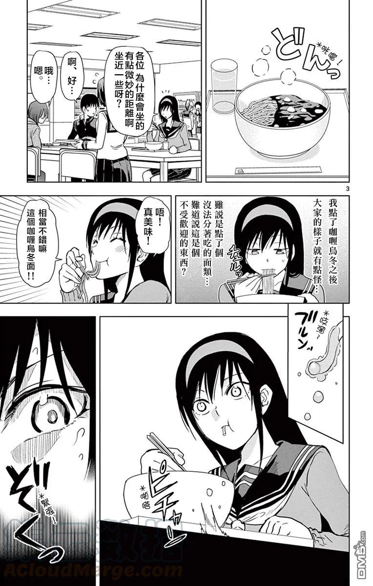 《姐姐的幻想日记》265 第3页