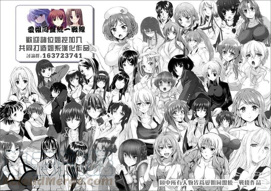 《姐姐的幻想日记》262 第7页