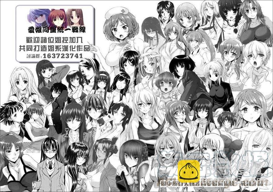 《姐姐的幻想日记》263 第7页