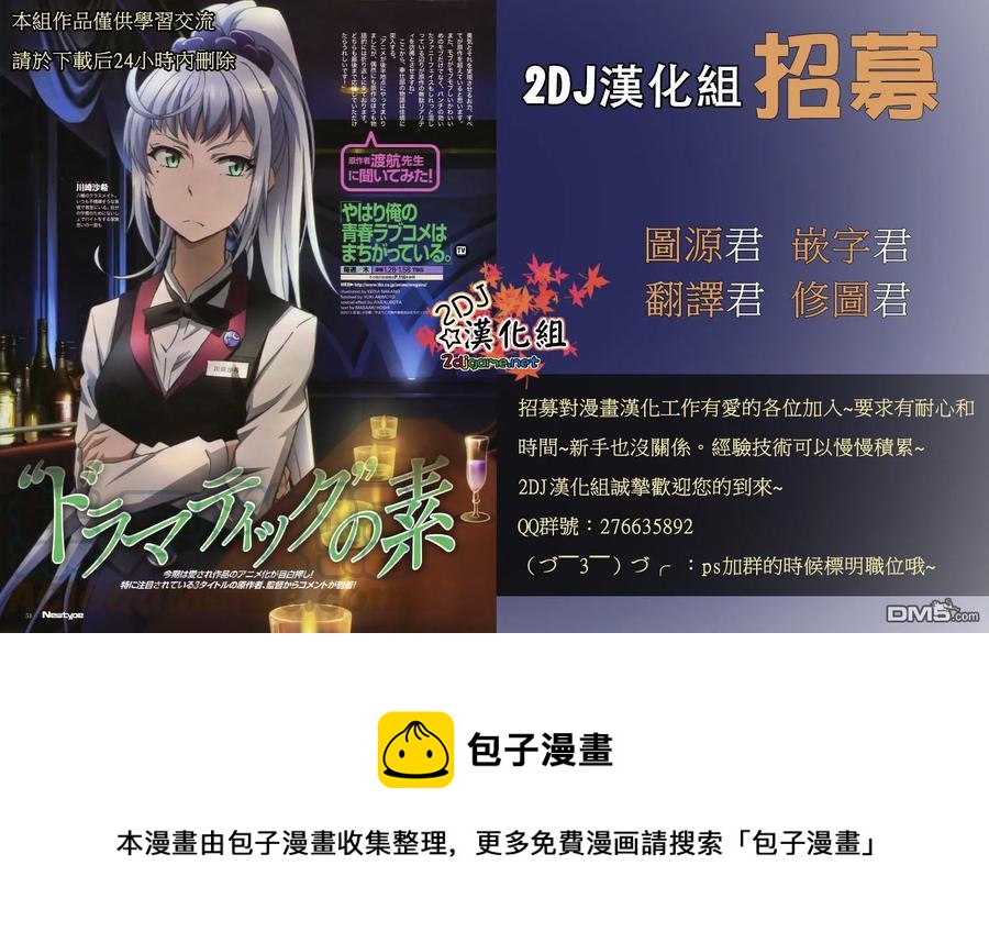 《姐姐的幻想日记》268 第7页