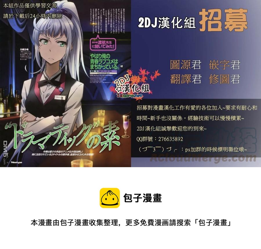 《姐姐的幻想日记》266 第7页