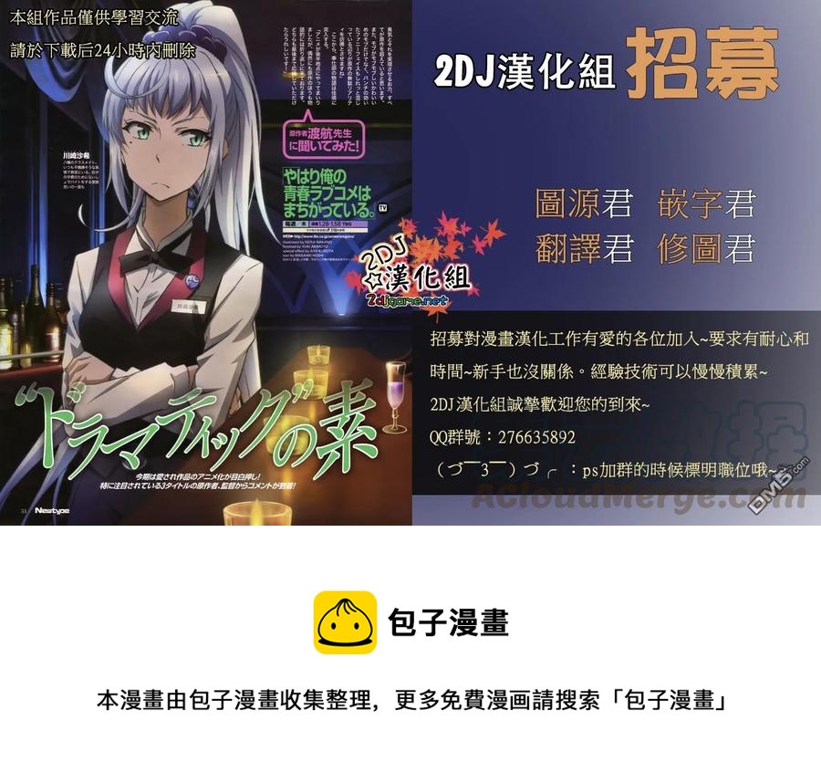 《姐姐的幻想日记》269 第7页