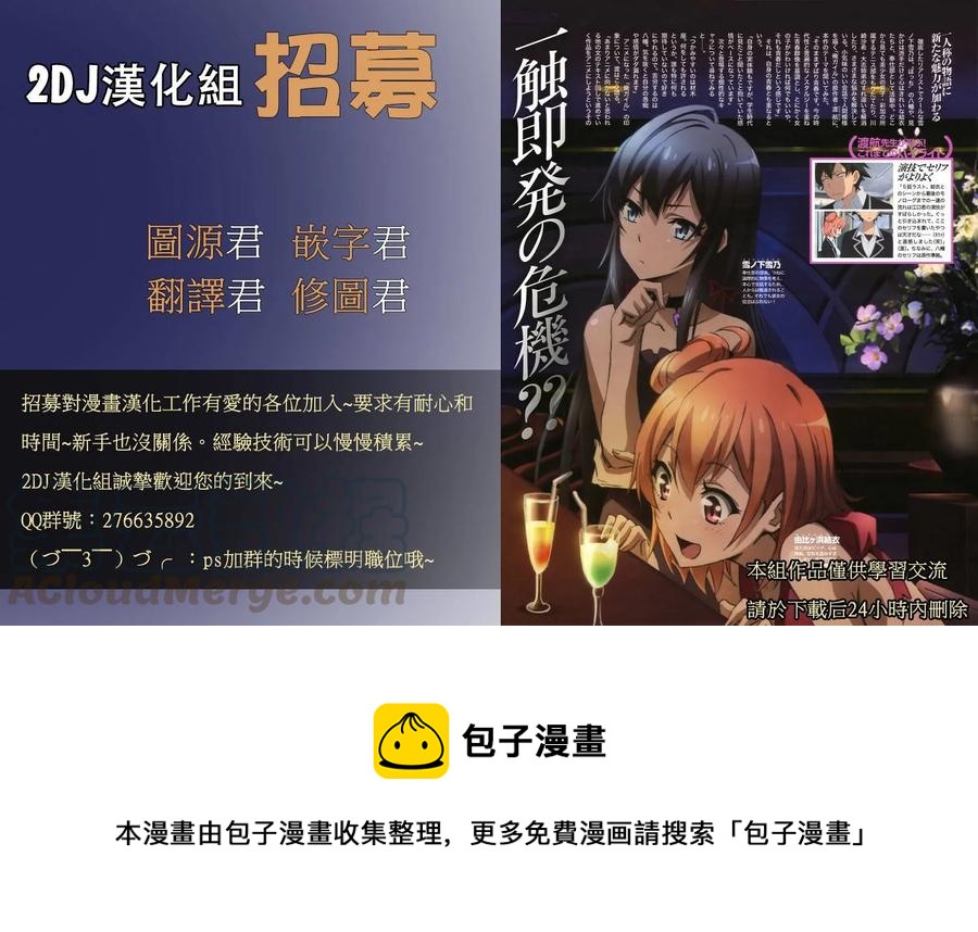 《姐姐的幻想日记》272 第7页