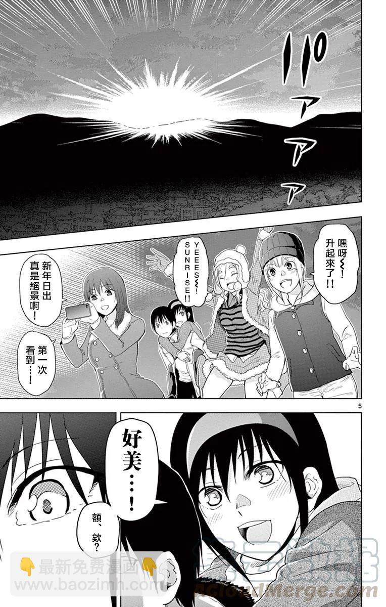 《姐姐的幻想日记》271 第5页