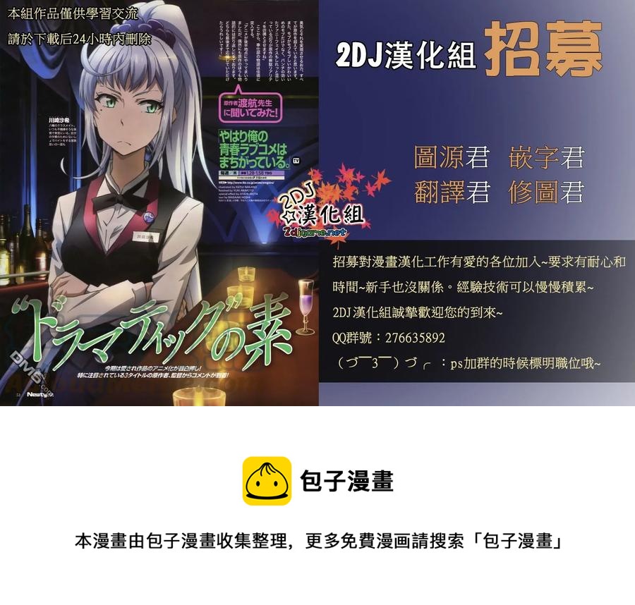 《姐姐的幻想日记》276 第7页