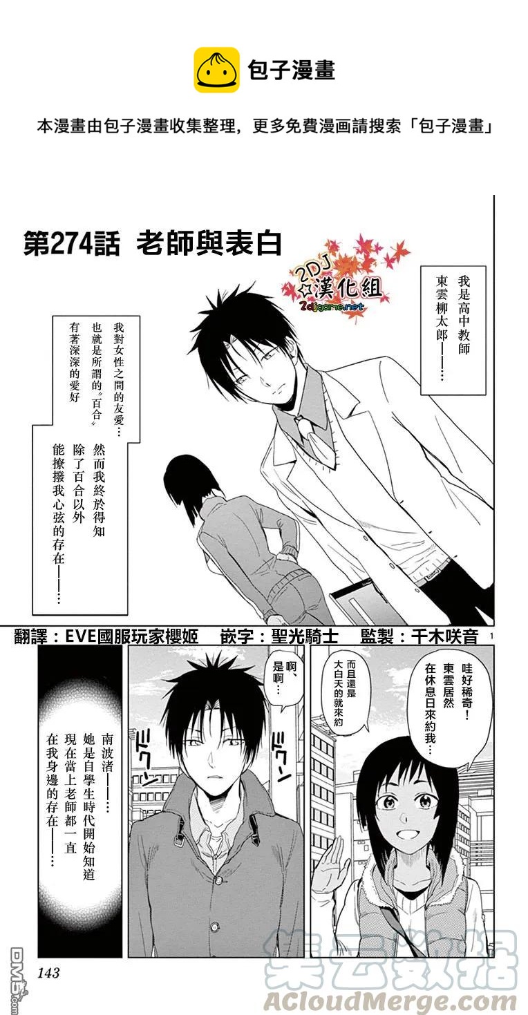 《姐姐的幻想日记》274 第1页