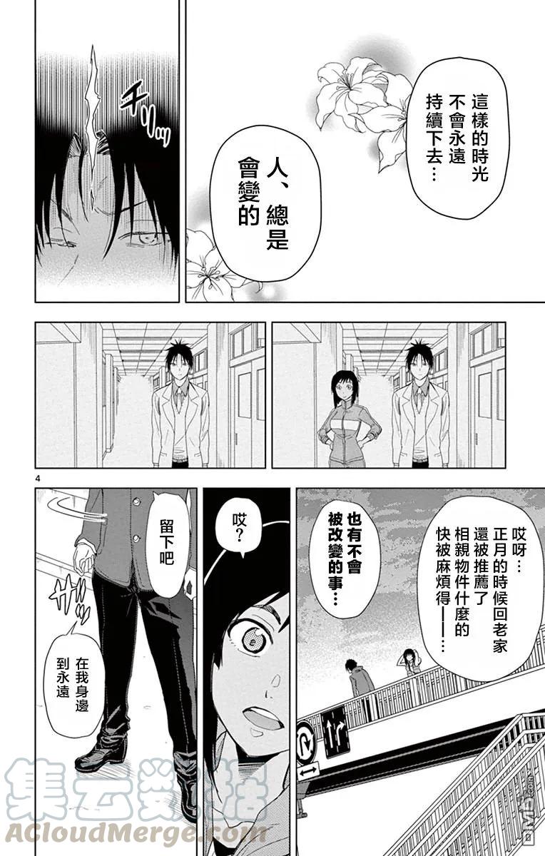 《姐姐的幻想日记》274 第4页