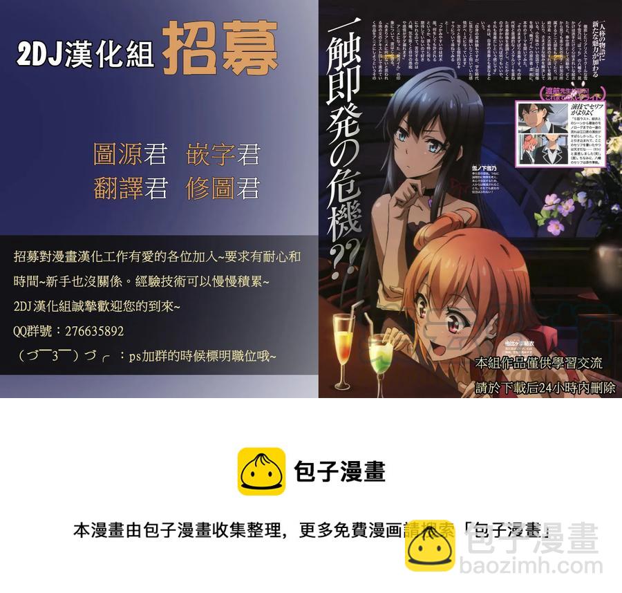 《姐姐的幻想日记》281 第7页