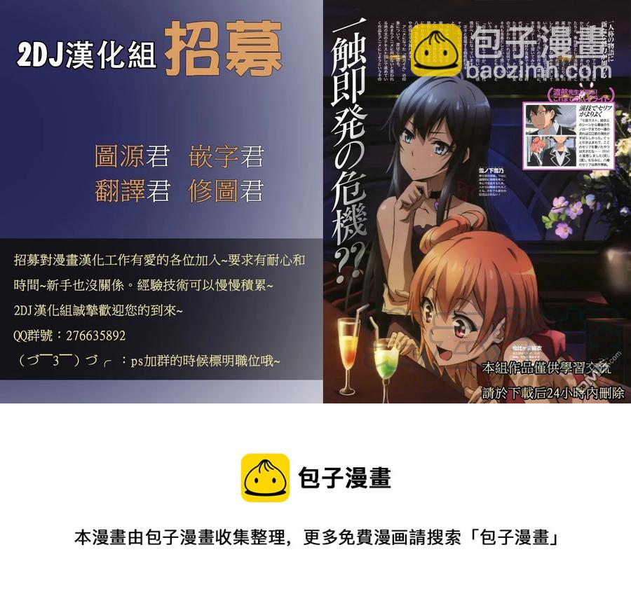 《姐姐的幻想日记》285 第7页