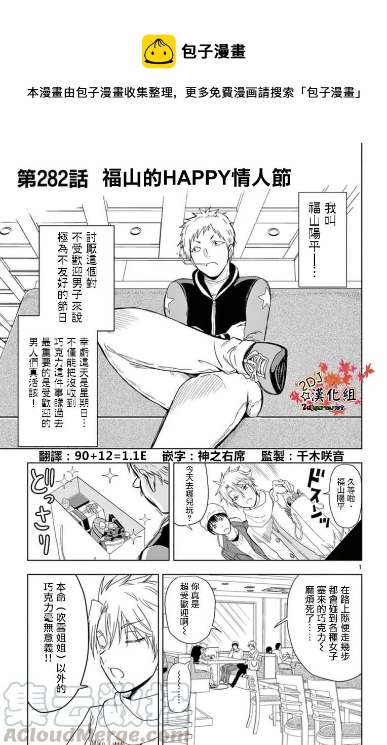 《姐姐的幻想日记》282 第1页