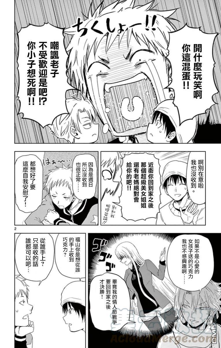 《姐姐的幻想日记》282 第2页