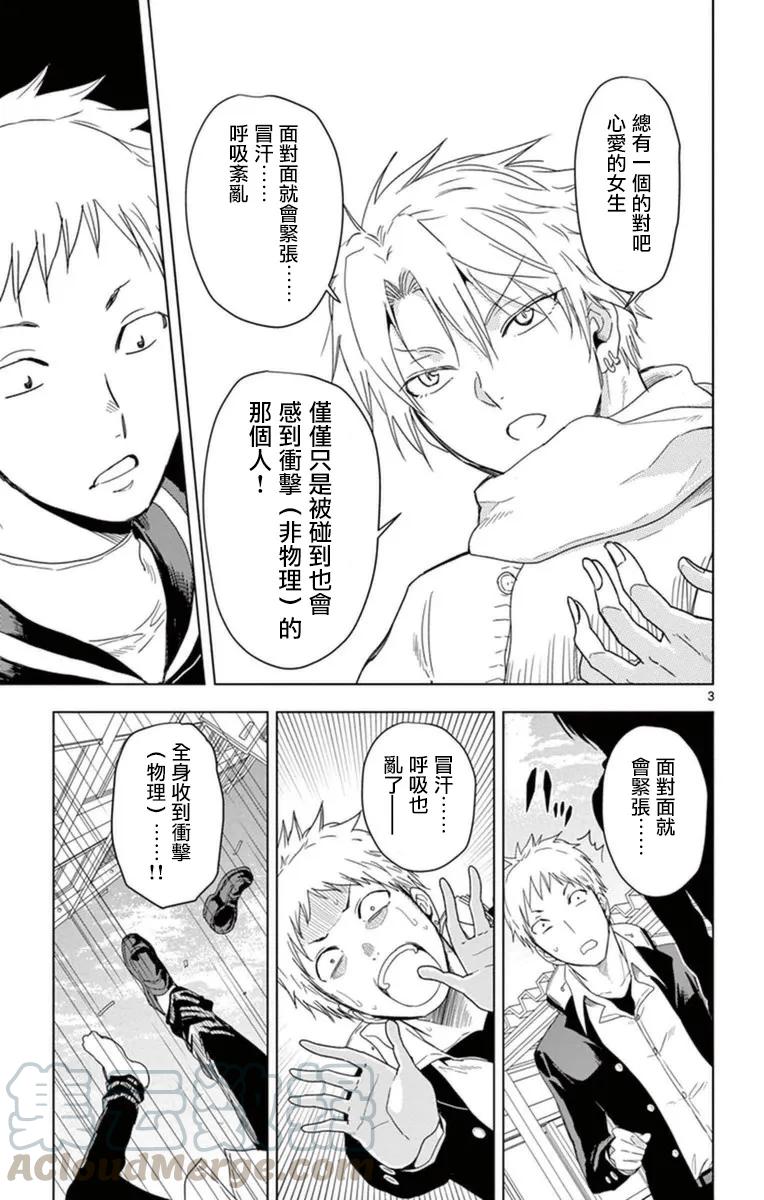 《姐姐的幻想日记》282 第3页