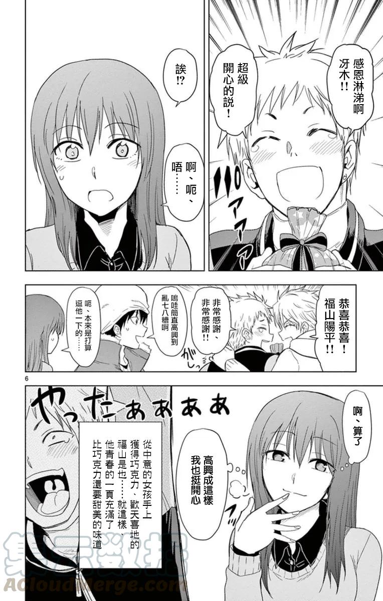 《姐姐的幻想日记》282 第6页