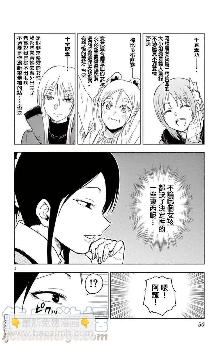 《姐姐的幻想日记》284 第4页