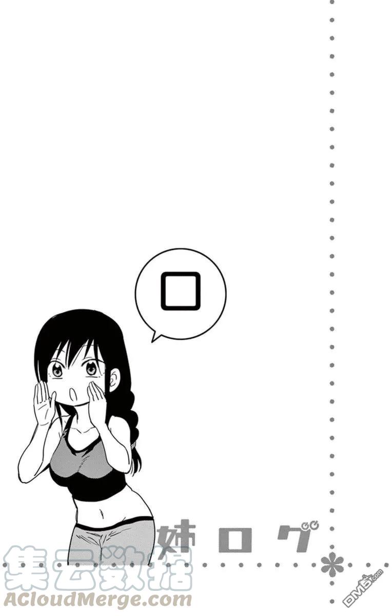 《姐姐的幻想日记》286 第7页