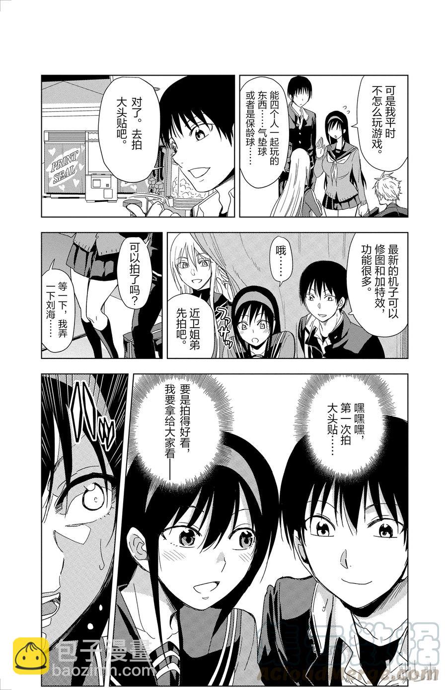 《姐姐的幻想日记》289 第5页