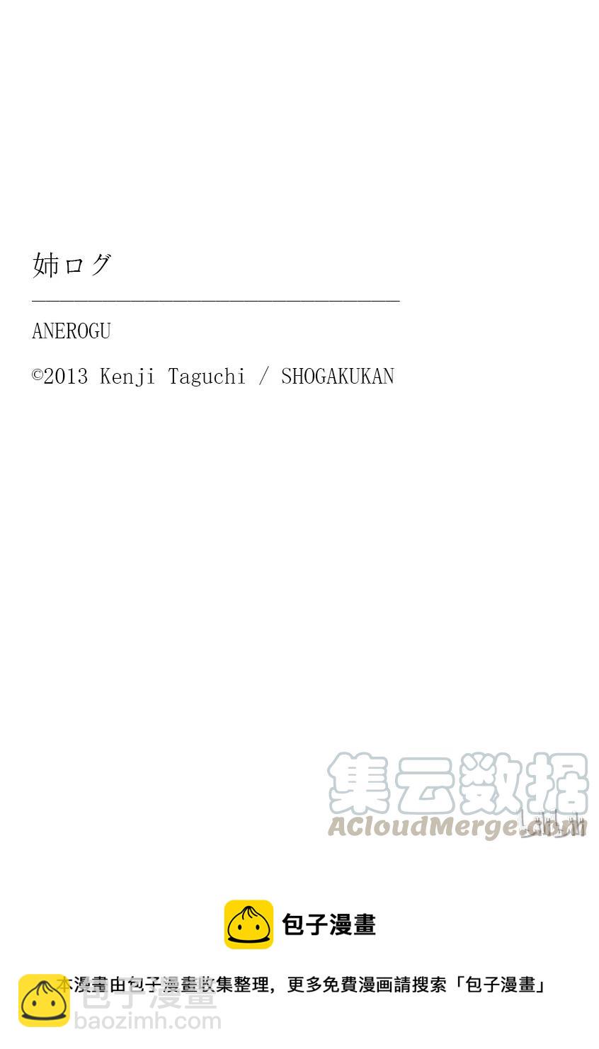 《姐姐的幻想日记》289 第7页