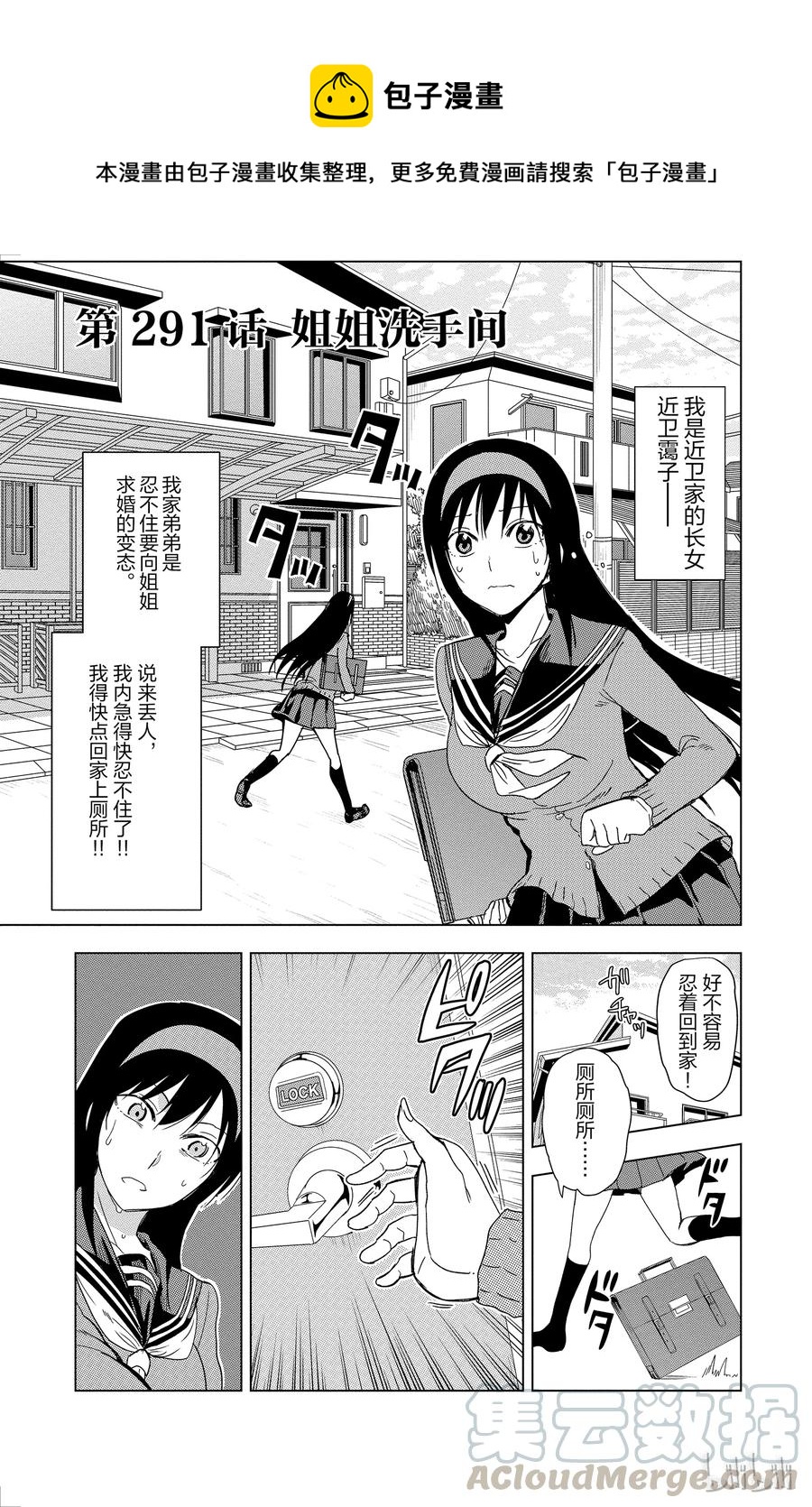 《姐姐的幻想日记》291 第1页