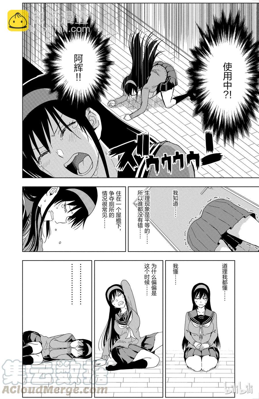 《姐姐的幻想日记》291 第2页
