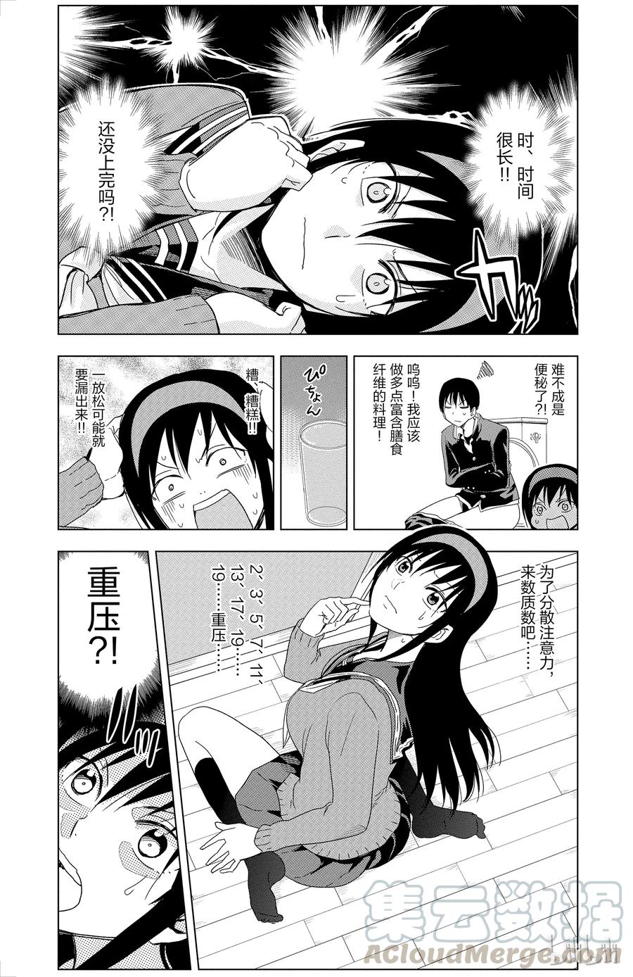 《姐姐的幻想日记》291 第3页