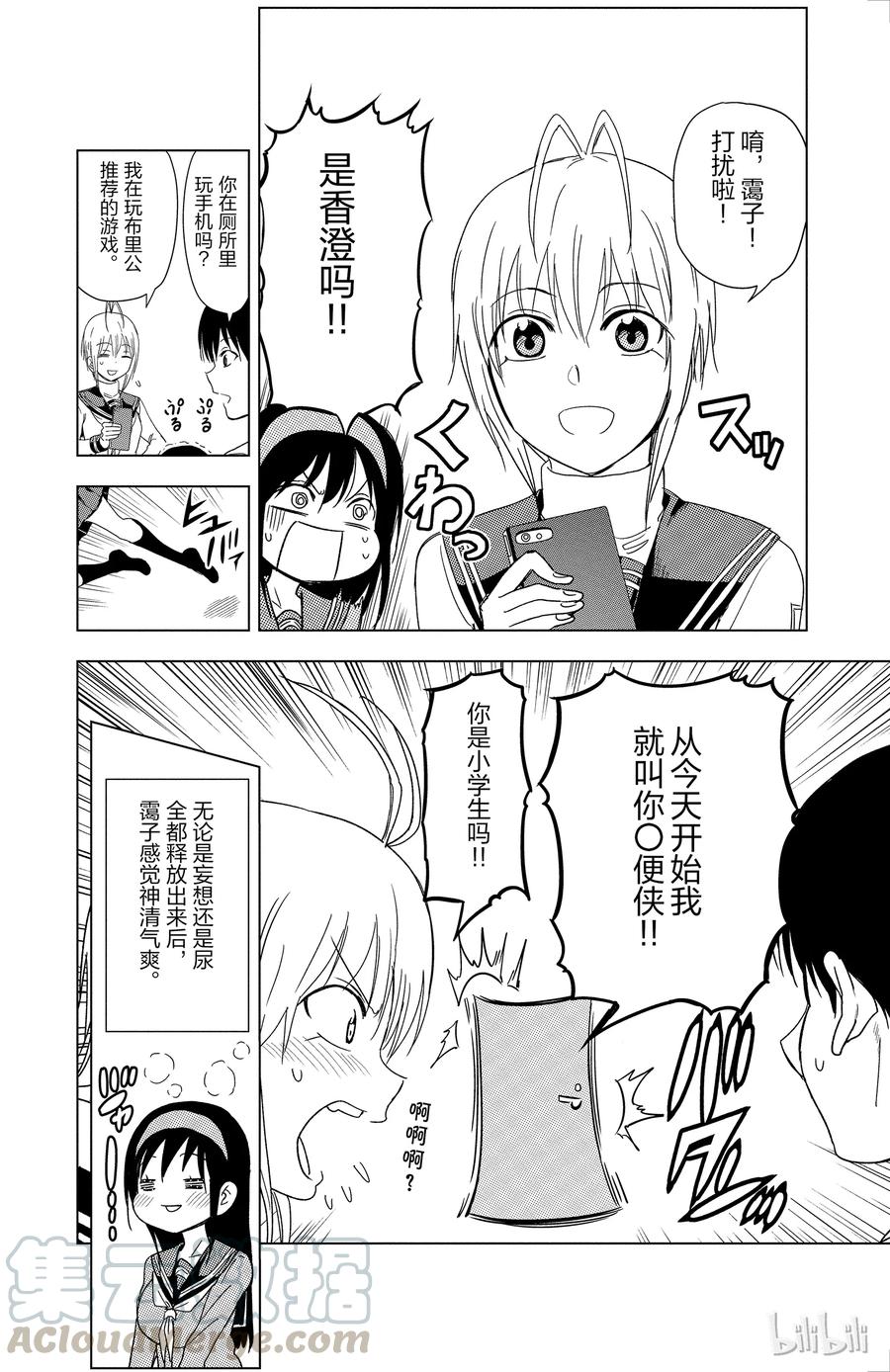 《姐姐的幻想日记》291 第6页