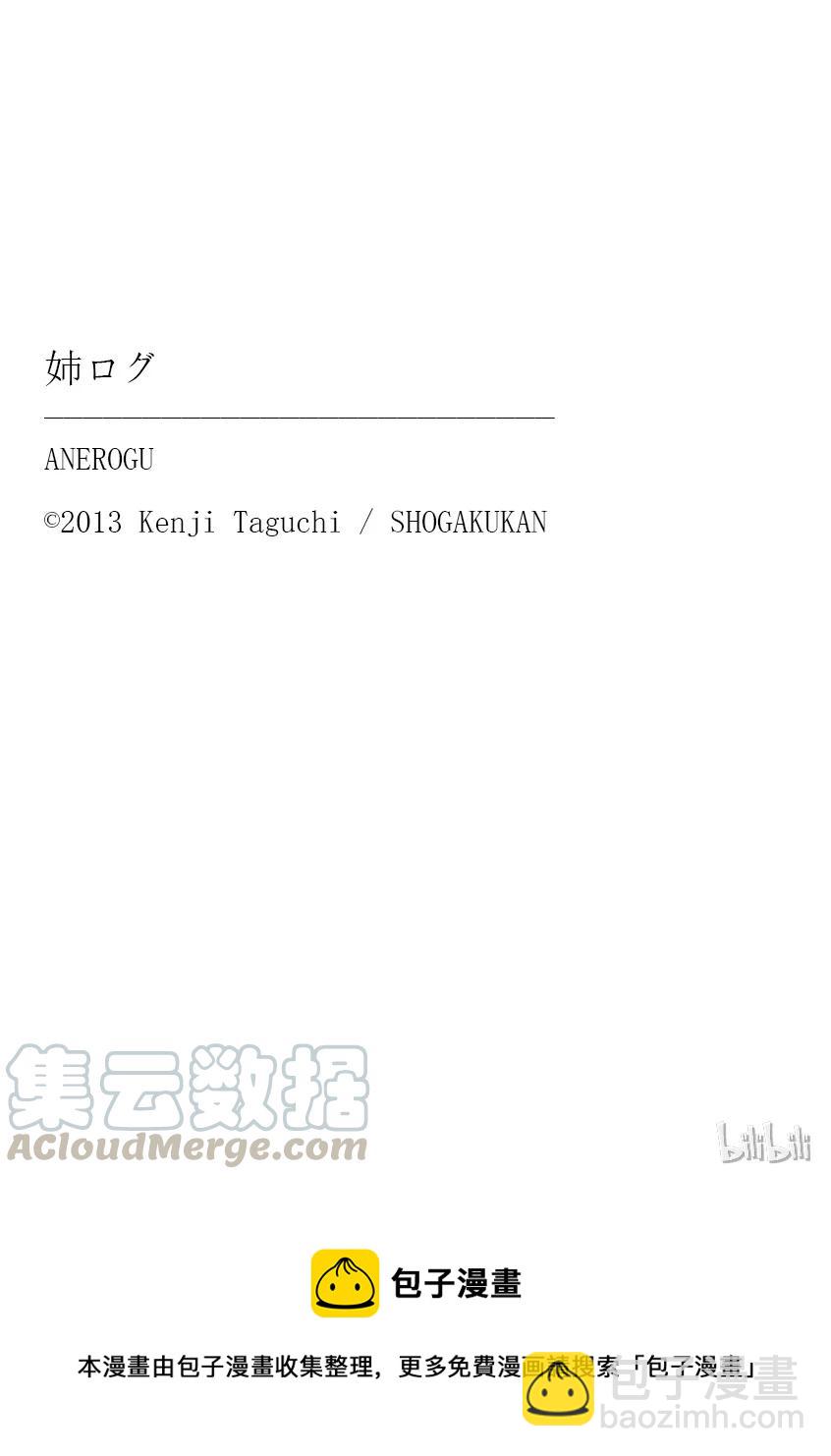 《姐姐的幻想日记》293 第7页