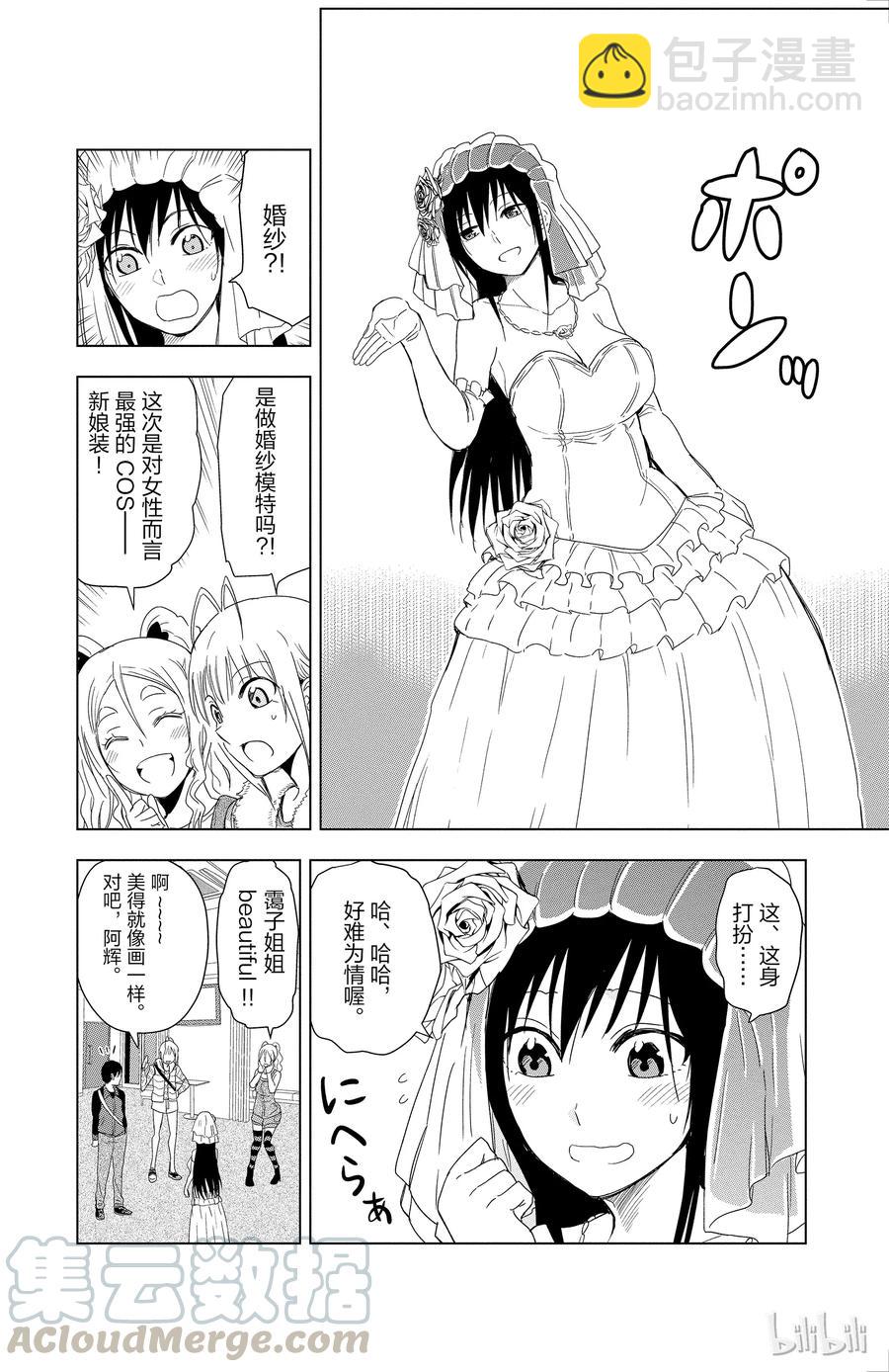 《姐姐的幻想日记》292 第2页