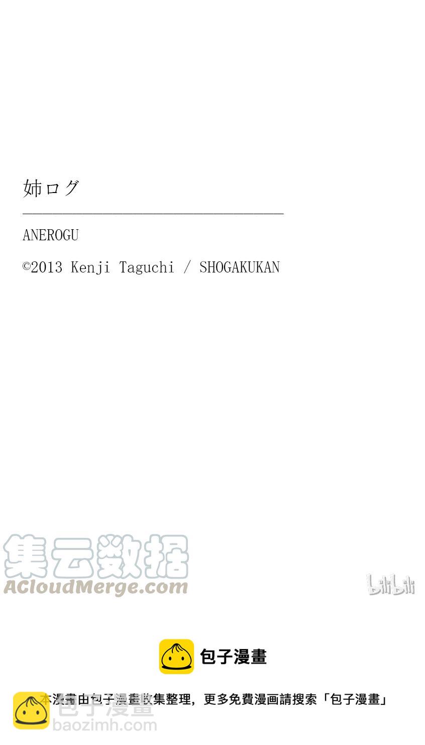《姐姐的幻想日记》292 第7页