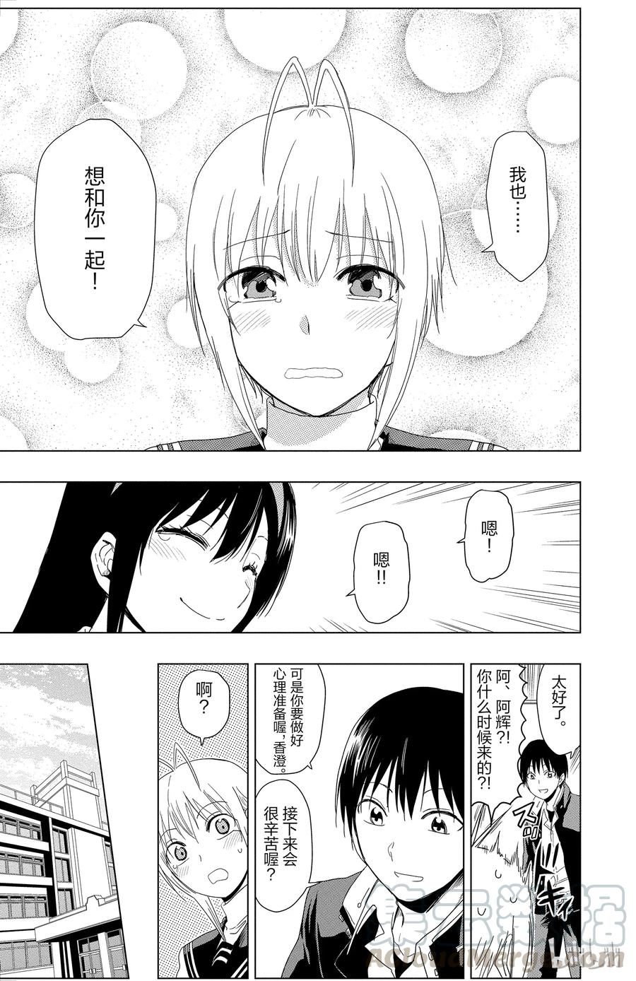 《姐姐的幻想日记》294 第5页