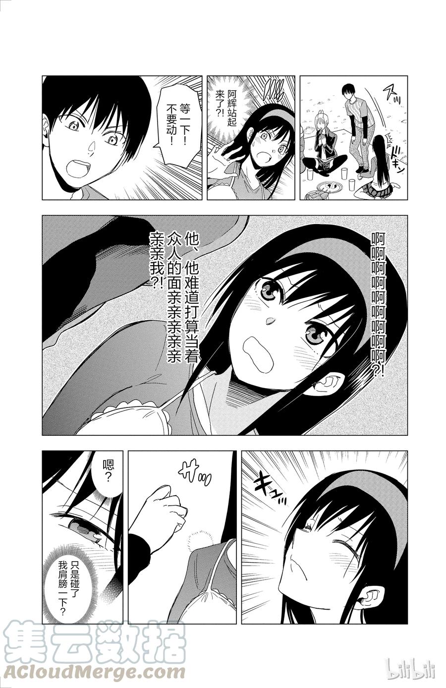 《姐姐的幻想日记》295 第5页
