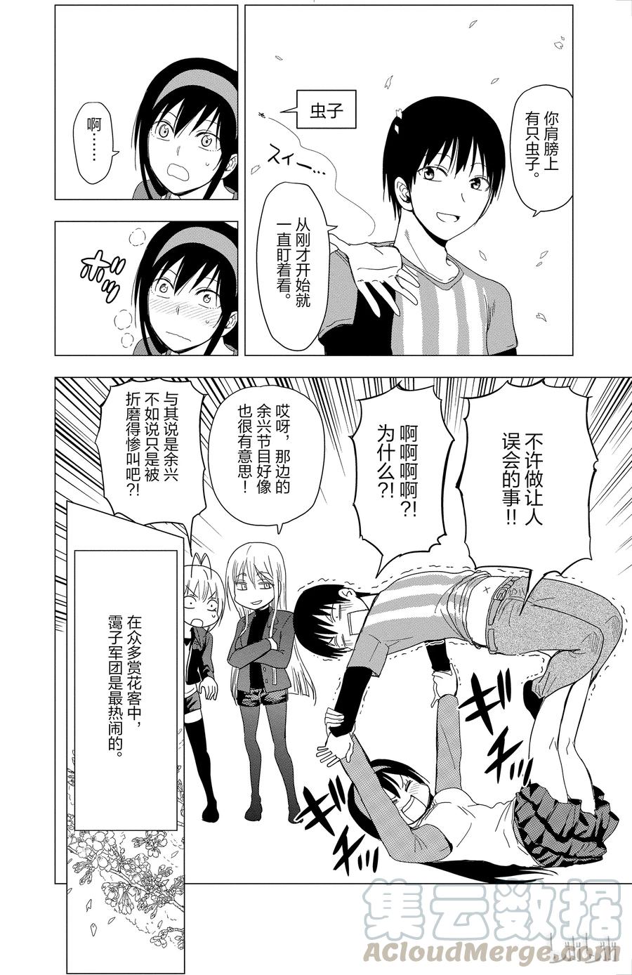 《姐姐的幻想日记》295 第6页