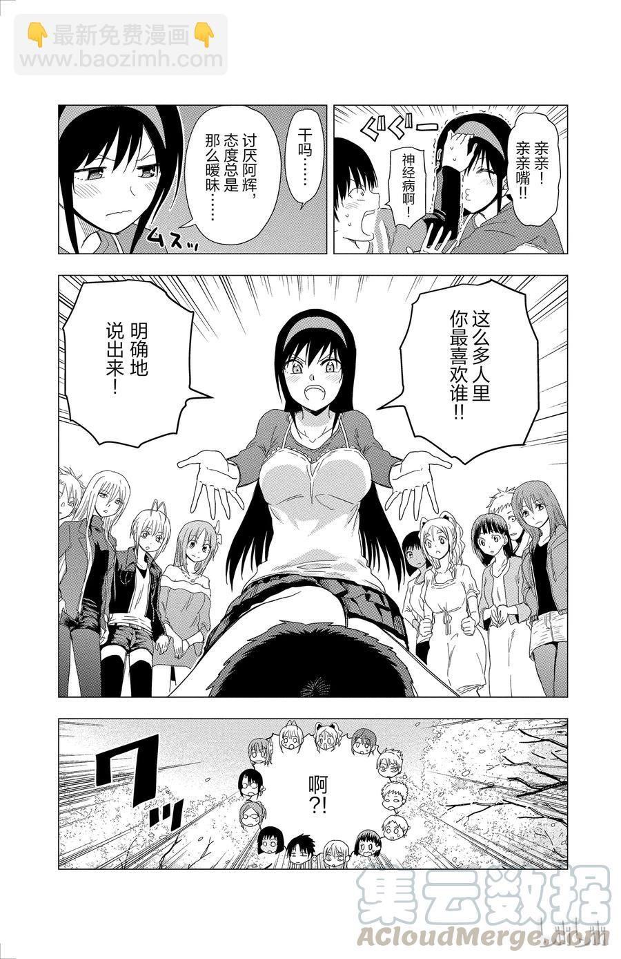 《姐姐的幻想日记》296 第3页