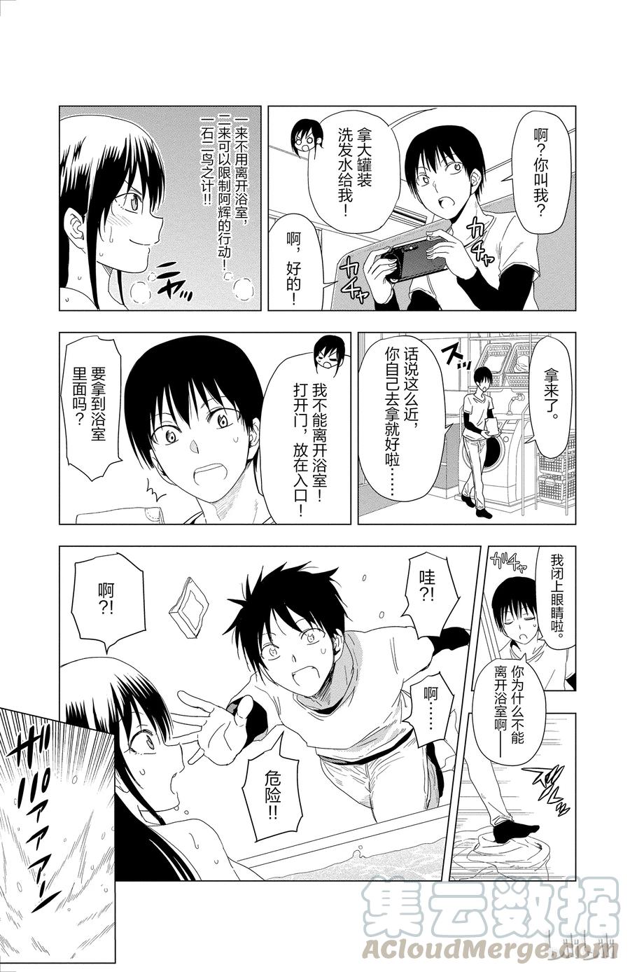《姐姐的幻想日记》298 第5页