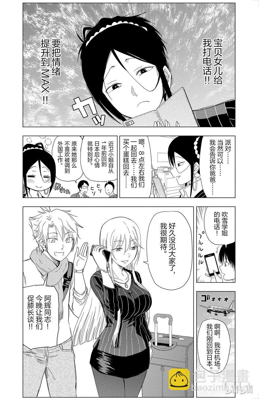 《姐姐的幻想日记》300 第8页