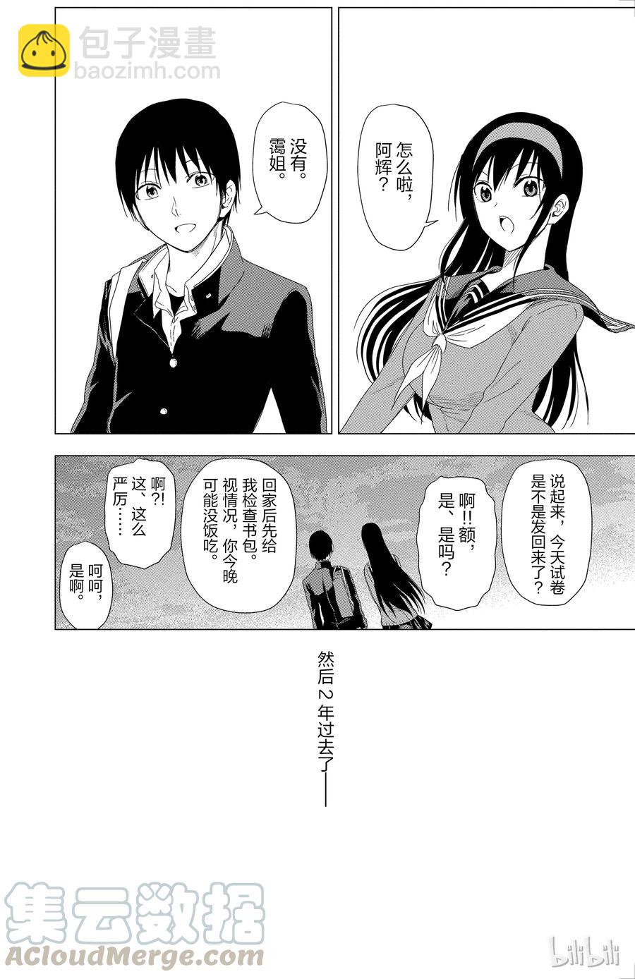 《姐姐的幻想日记》299 第12页