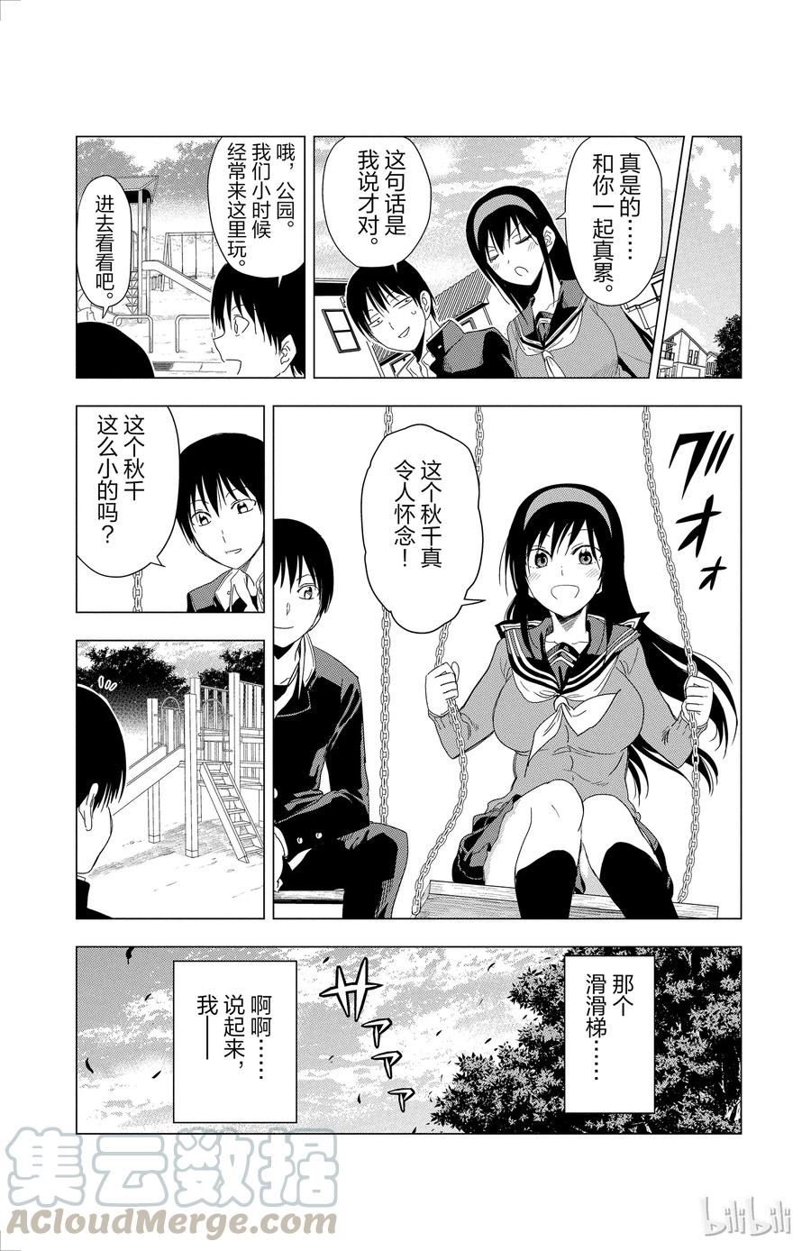 《姐姐的幻想日记》299 第9页