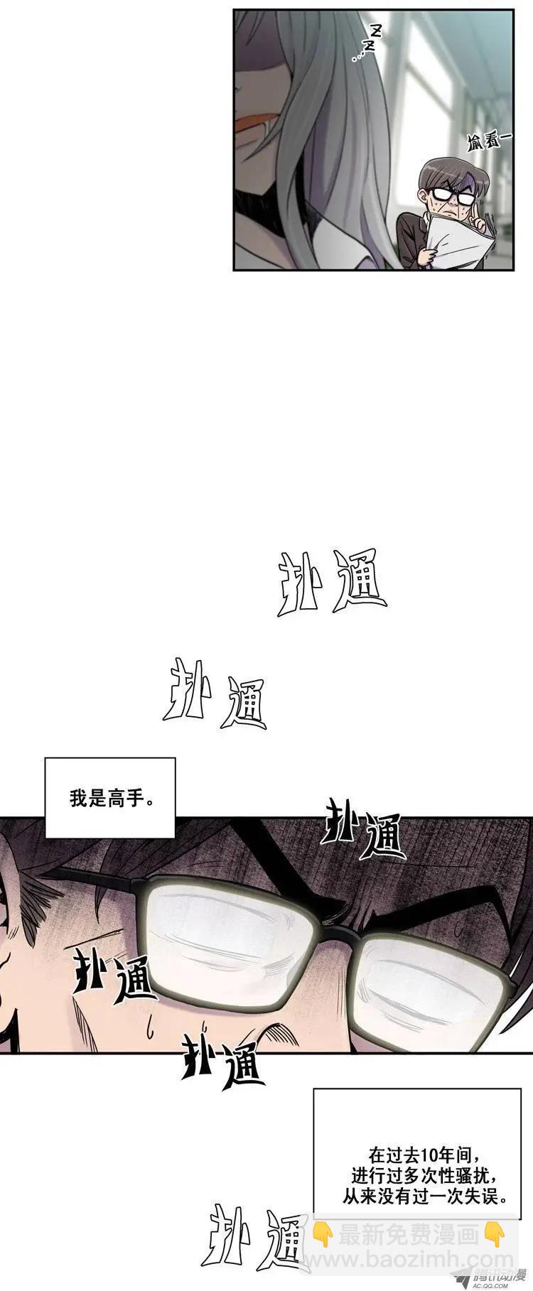 《他是女高中生》序-高校第一霸 第10页