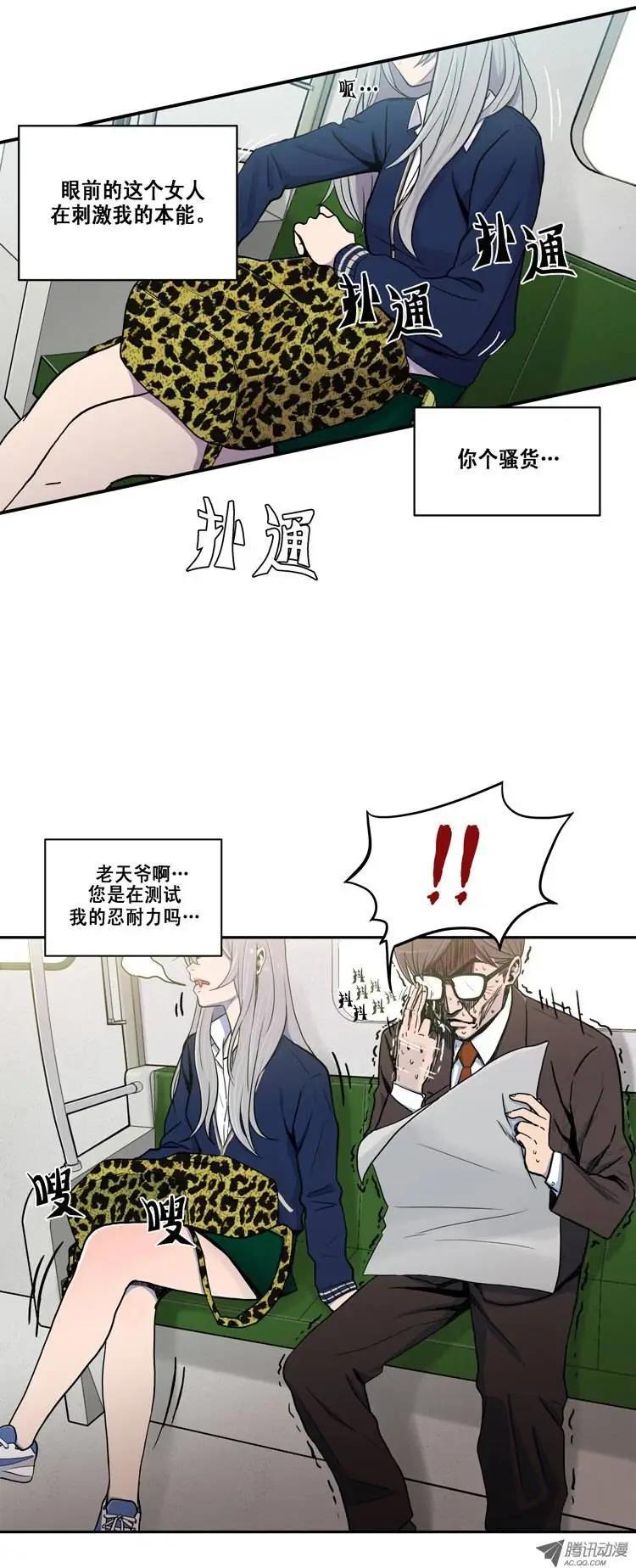 《他是女高中生》序-高校第一霸 第11页