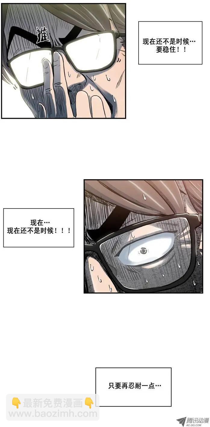 《他是女高中生》序-高校第一霸 第12页