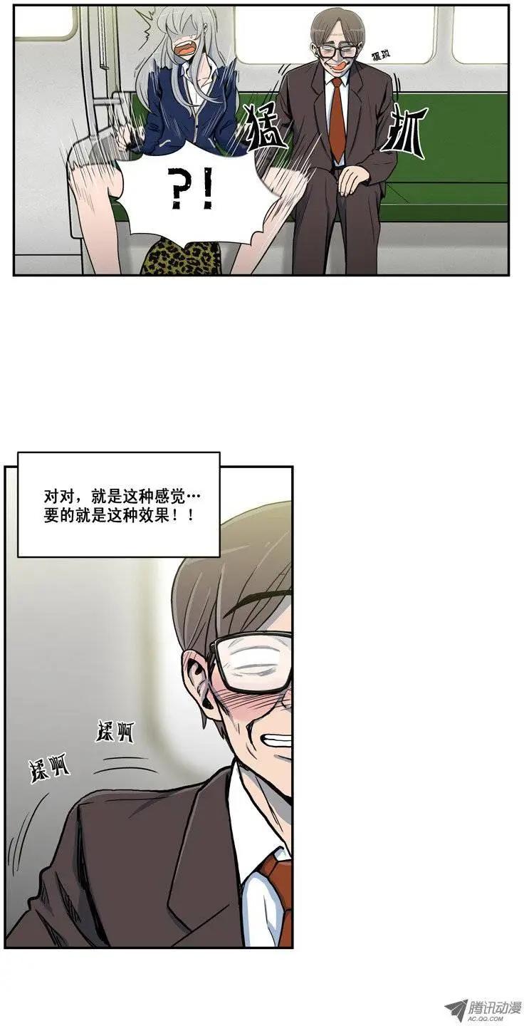 《他是女高中生》序-高校第一霸 第15页
