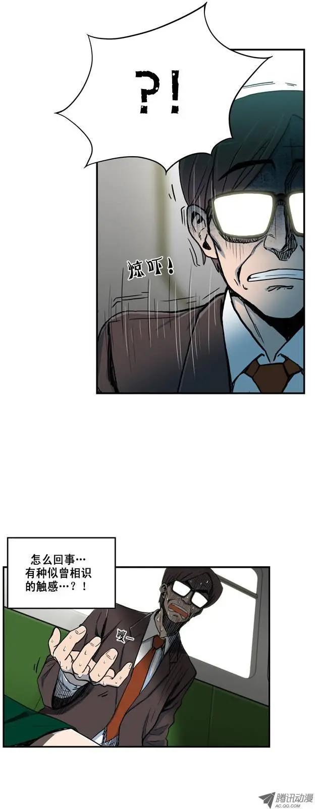 《他是女高中生》序-高校第一霸 第16页