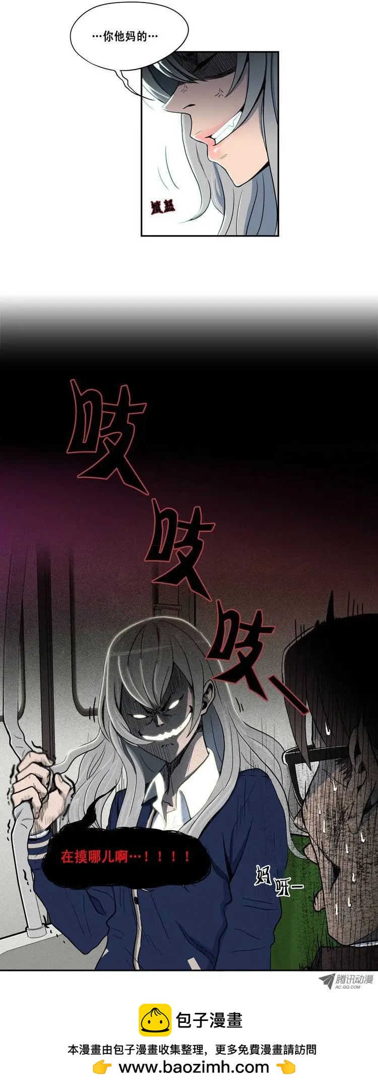 《他是女高中生》序-高校第一霸 第17页