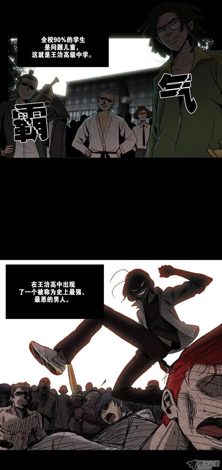 《他是女高中生》序-高校第一霸 第1页