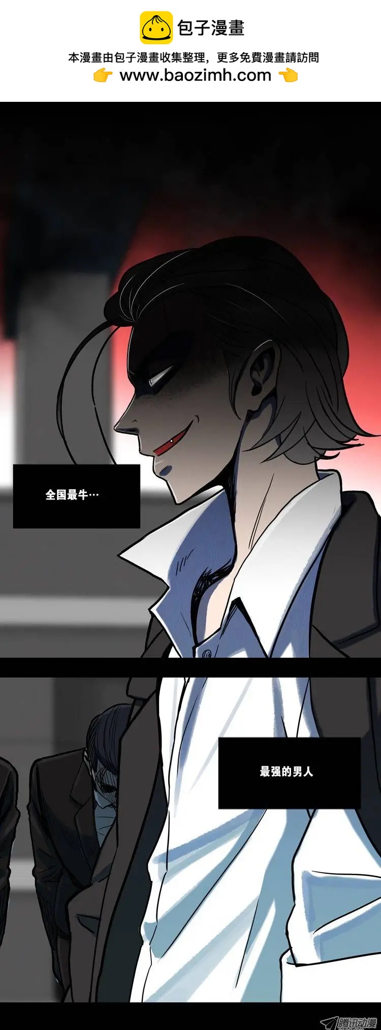 《他是女高中生》序-高校第一霸 第2页