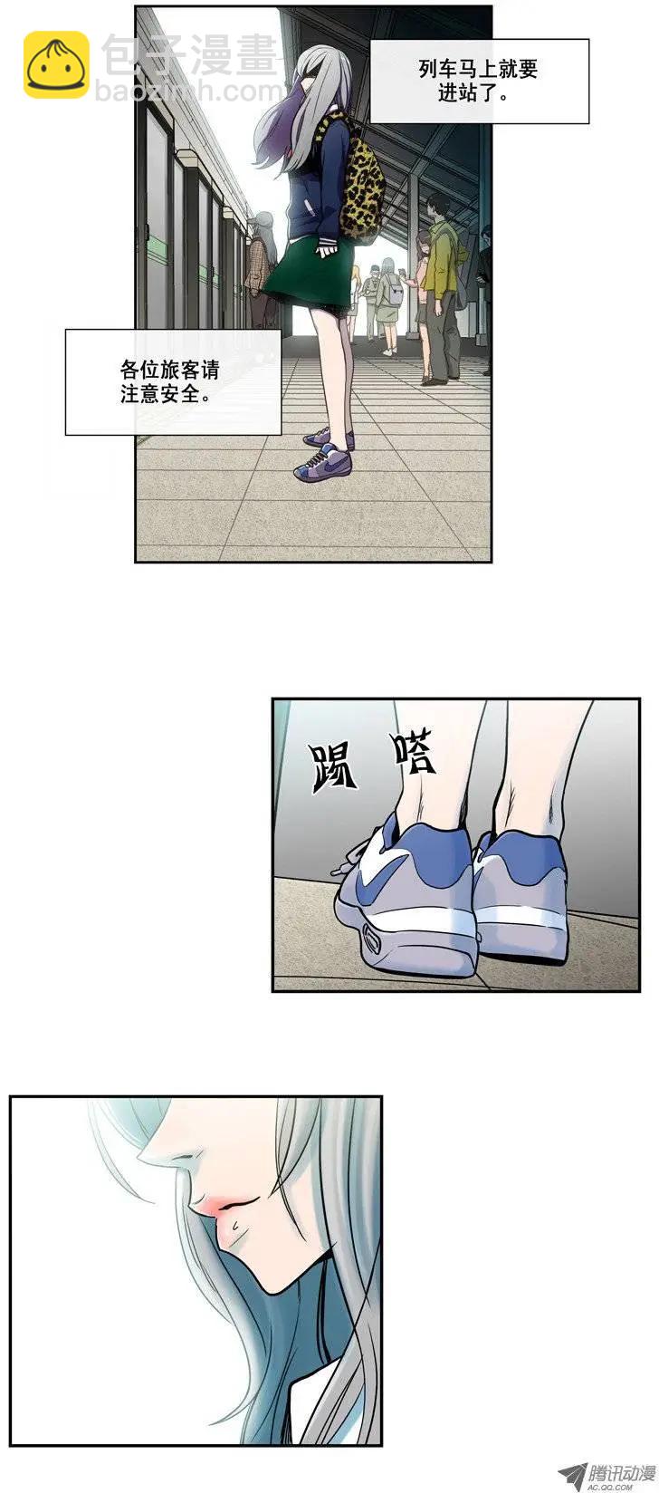 《他是女高中生》序-高校第一霸 第6页